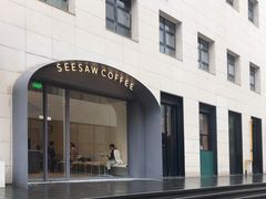 -Seesaw Coffee(上生新所店)