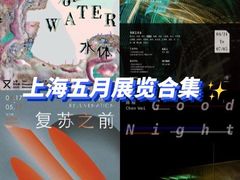 -上海当代艺术博物馆
