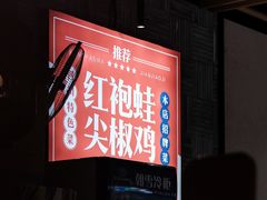 门面-兔槽江湖菜·重庆璧山兔(水围店)