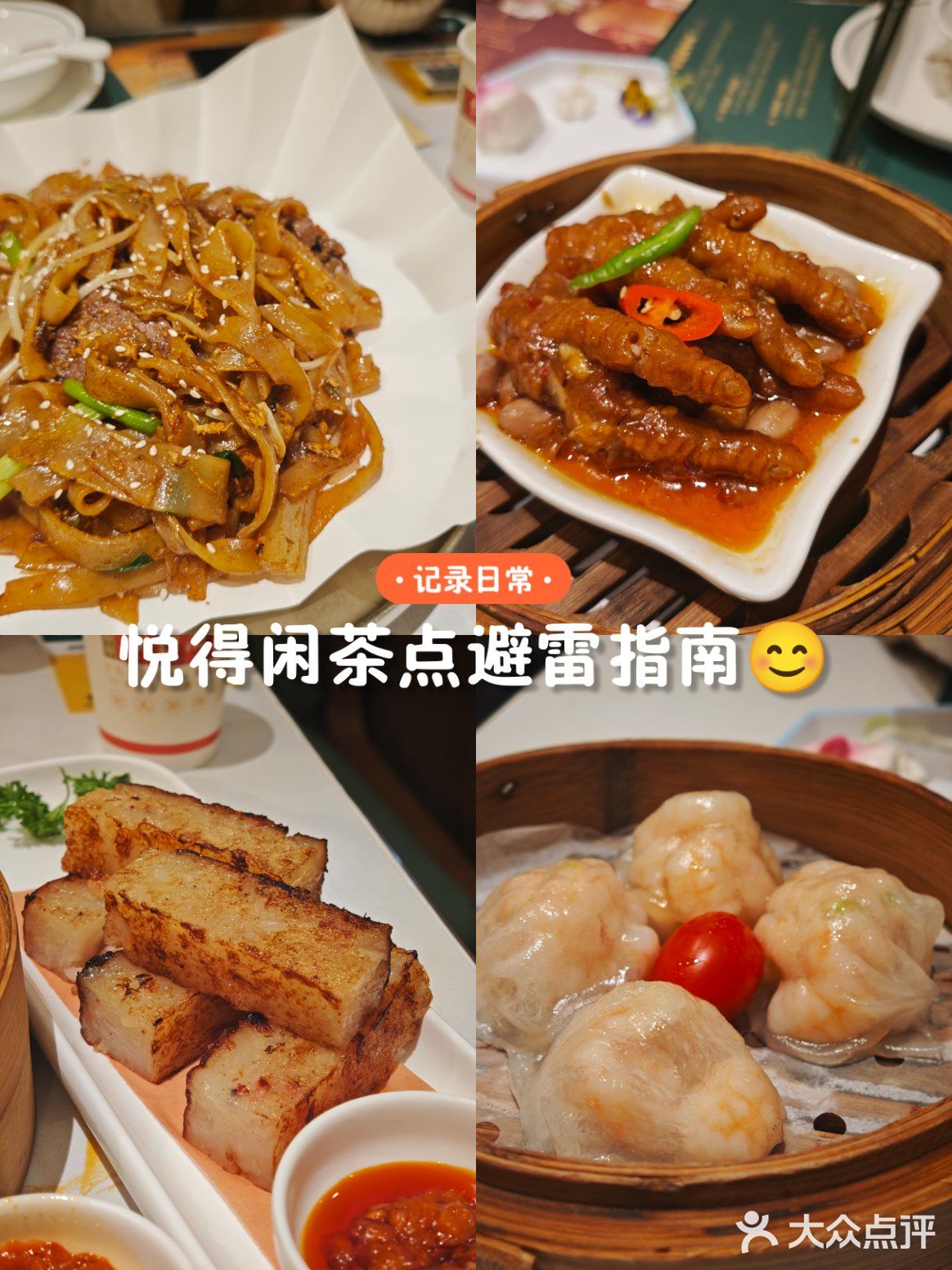 悦得闲广式点心避雷指南！东二环泰禾亲测