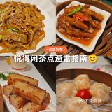 悦得闲广式点心避雷指南！东二环泰禾亲测