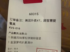 -麦当劳(新闸路店)