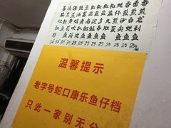 -蛇口康乐快餐鱼仔档(翠苑小区店)