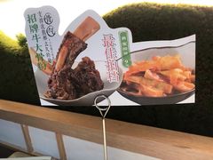 -百春原湖南牛肉粉(百联世纪店)