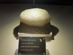 -房山世界地质公园博物馆