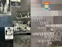 -香港大学