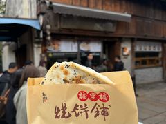 -桥里桥烧饼铺