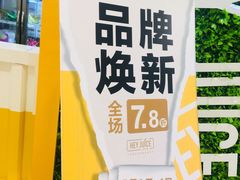-茶桔便(爱琴海店)