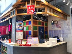 -冰泉豆浆馆(阳朔店)