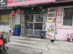 门面-陕西特色牛肉面