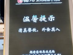 -德元兰州纯汤牛肉面(龙阳路店)