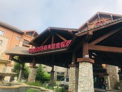 -长白山万达喜来登度假酒店