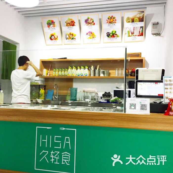 hisa久轻食 图片 第128张