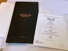 -蝶舍·MAISON PAPILLON