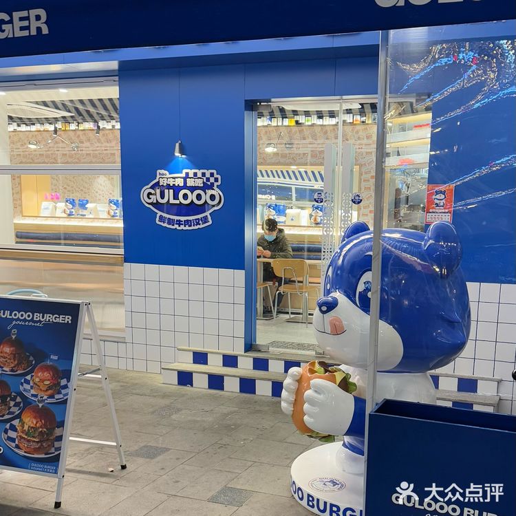 GULOOO｜跟着蓝胖子吃汉堡🍔