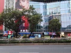 -茂业百货(东门店)
