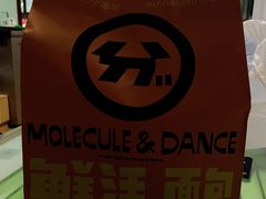 -分子跳动鲜活面包(五一大道店)