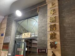 门面-蒋六十八梯眼镜面(渝中店)