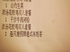 账单-避风塘(百联东郊店)
