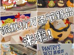 -派悦坊·甜品·蛋糕(日坛店)