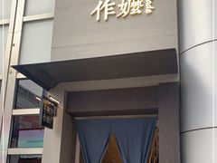 门面-阿嬷手作(南宁百盛印象城店)