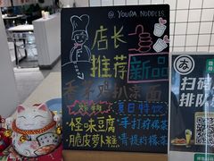 -友达面馆(广州总店)
