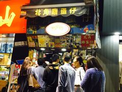 -利强记北角鸡蛋仔(弥敦道店 )