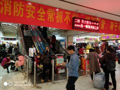 -南京环北服装批发市场