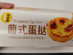-味多美(江安路店)