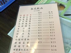 菜单-兰芳园(上环店)