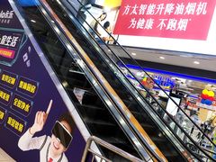 -永乐生活电器(长寿路店)