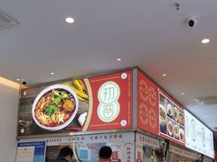 -初晋·山西地道刀削面.晋北莜面香(星耀城店)