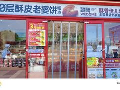 -味多美蛋糕(双合地铁店)