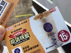 -伊藤洋华堂(温江店)