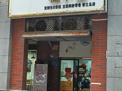 -糕小爱动物奶油生日蛋糕定制(晋江万达店)