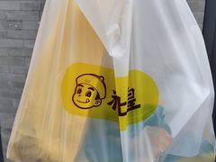 -粒上皇(崇文门店)