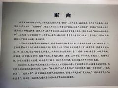 -江宁织造博物馆