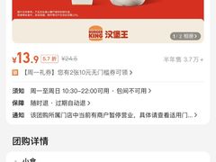 -汉堡王(华润五彩城店)