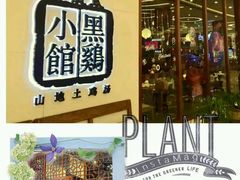 -黑鸡小馆(金源店)