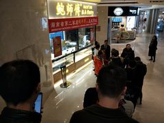 门面-鲍师傅糕点(国金街店)