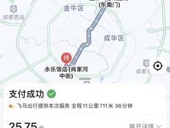-永乐饭店