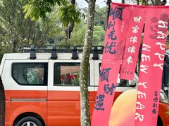 -云栖山谷野奢营地