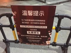 -万象城-停车场