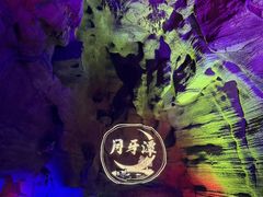 -天河潭旅游度假区