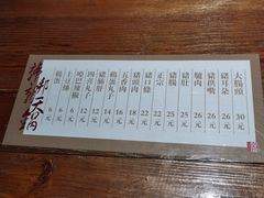 菜单-韩邦朝天锅