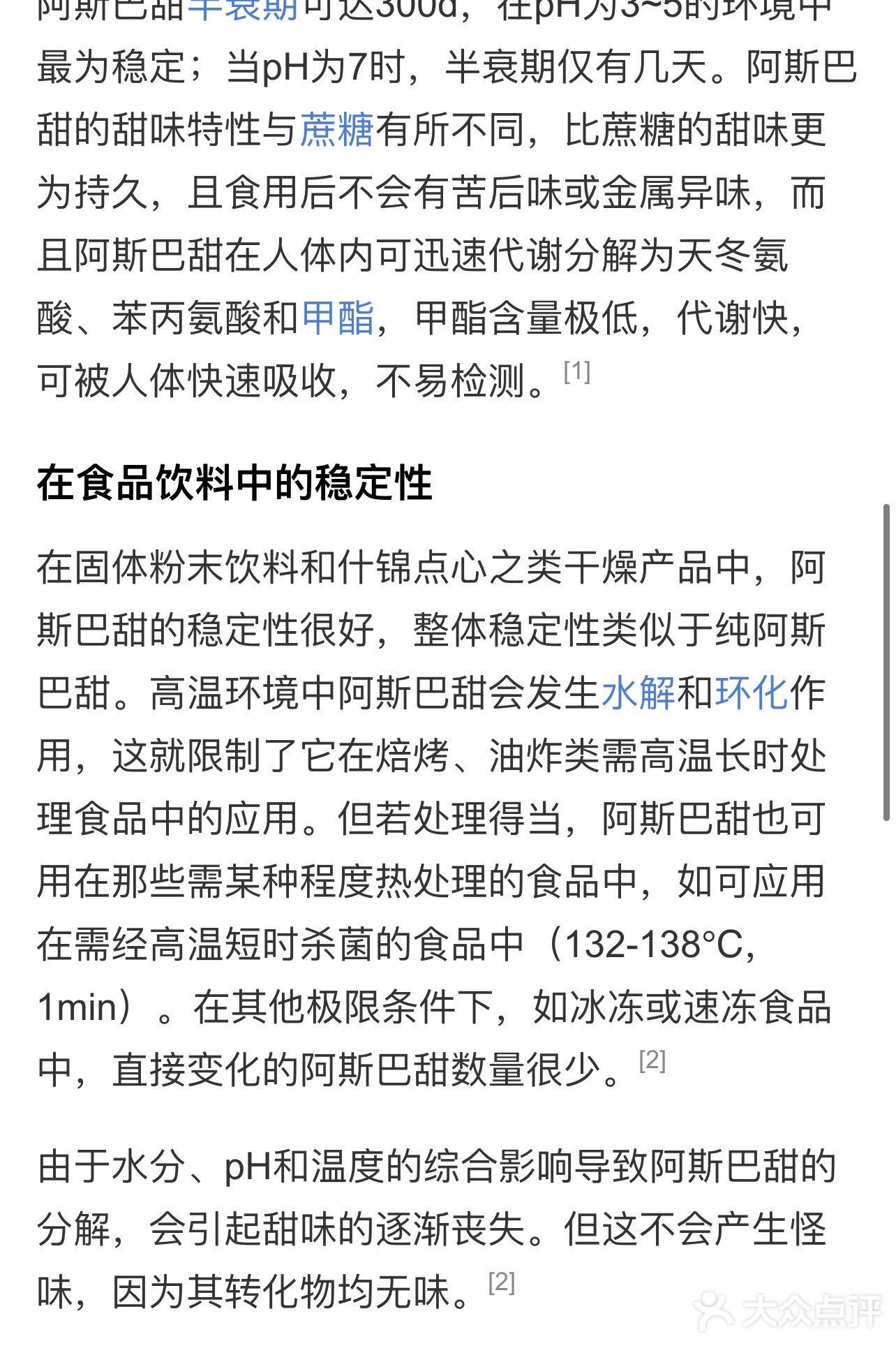 无反式脂肪有辣条味的！锅巴！
