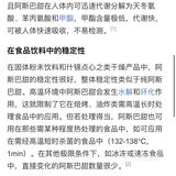 无反式脂肪有辣条味的！锅巴！