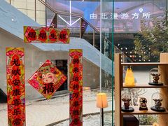 -方所(华润万象城店)