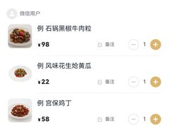 -南小馆(迪士尼小镇店)