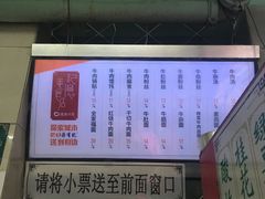 -清真蒋有记(老门东店)